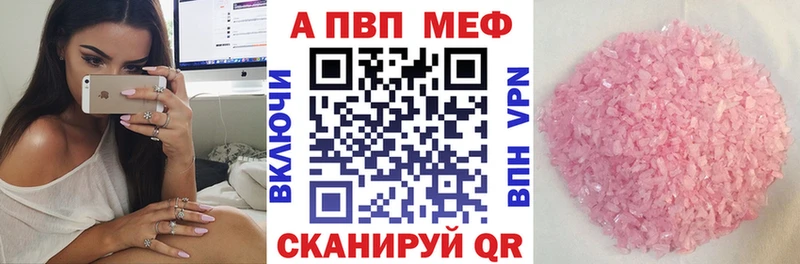 mega сайт  Болотное  Альфа ПВП мука  где продают наркотики 