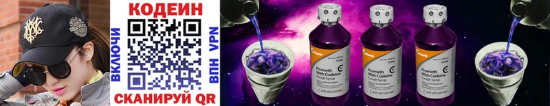 Кодеиновый сироп Lean напиток Lean (лин)  Болотное 