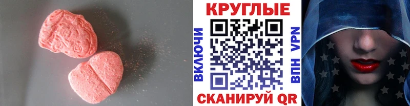 Экстази Cube  купить наркоту  Болотное 