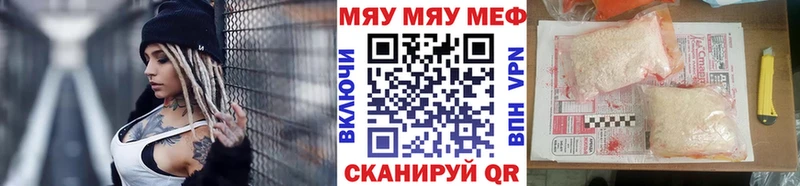 Меф VHQ  Болотное 